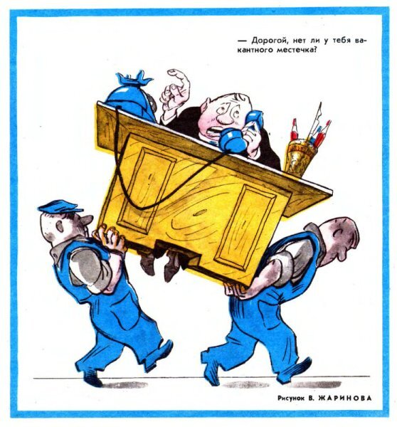 Картинка из открытого источников "Закрытие ненужного отдела"