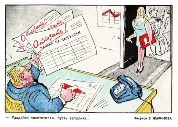 Картинка из открытых источников "Ленивый начальник"