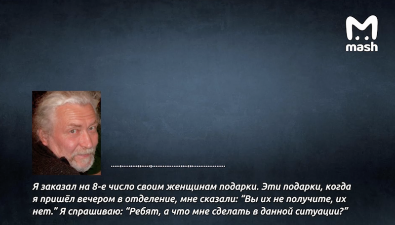    Фото: скриншот видеозаписи Mash