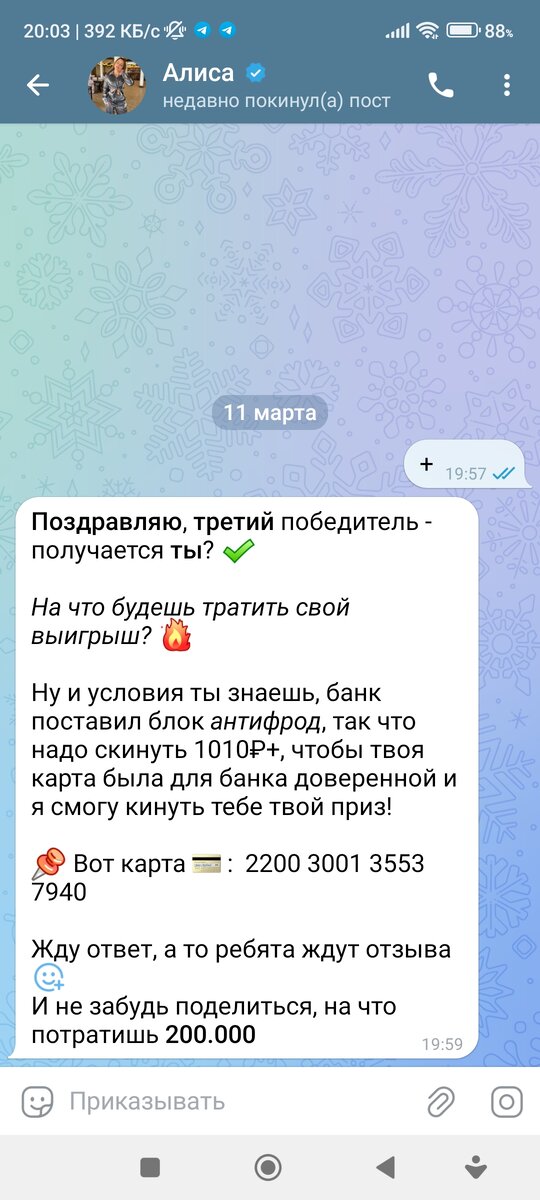 скриншот