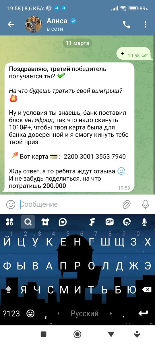 скриншот