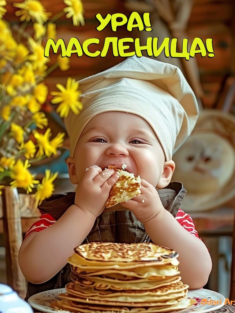 С масленицей открытки