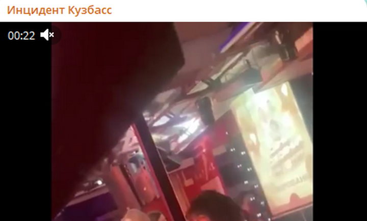 ФОТО: скриншот телеграм-канала "Инцидент Кузбасс" 