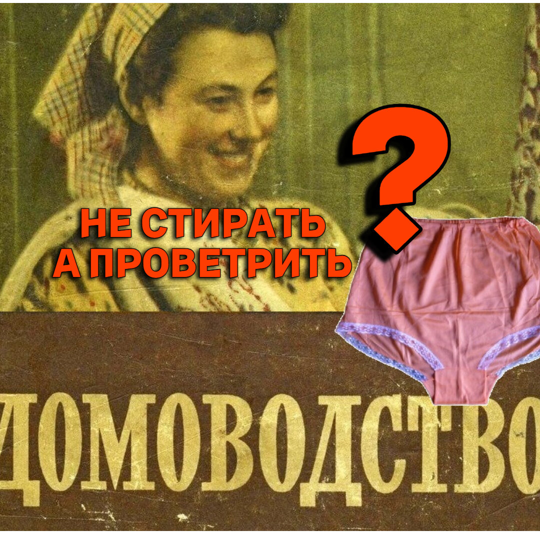 обложка Домоводство 1957 г. / коллаж мой