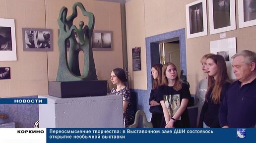 В Выставочном зале Коркинской ДШИ состоялось открытие выставки «Планета людей. Тень, окрыленная светом»