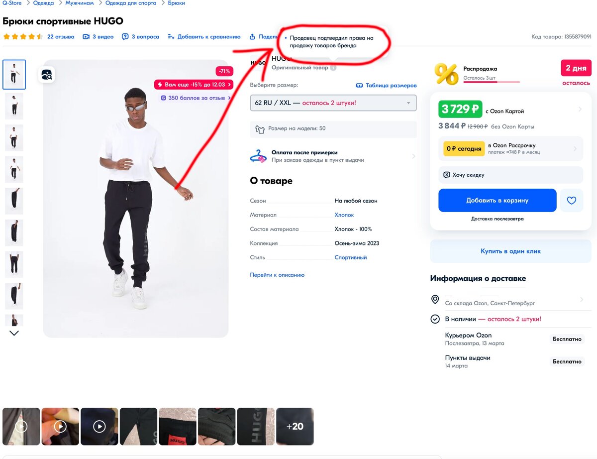 Search page ads Ozon Help