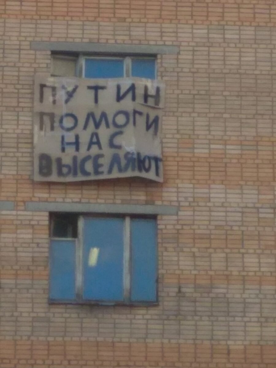 Такой плакат вывешен на доме 4 к. 2 по улице Жигулёвская. Этот дом, также как и дома по Аминьевскому шоссе 7 и 9, атакован странной коммерческой конторой («Пионер Финанс»—«Новый формат»).