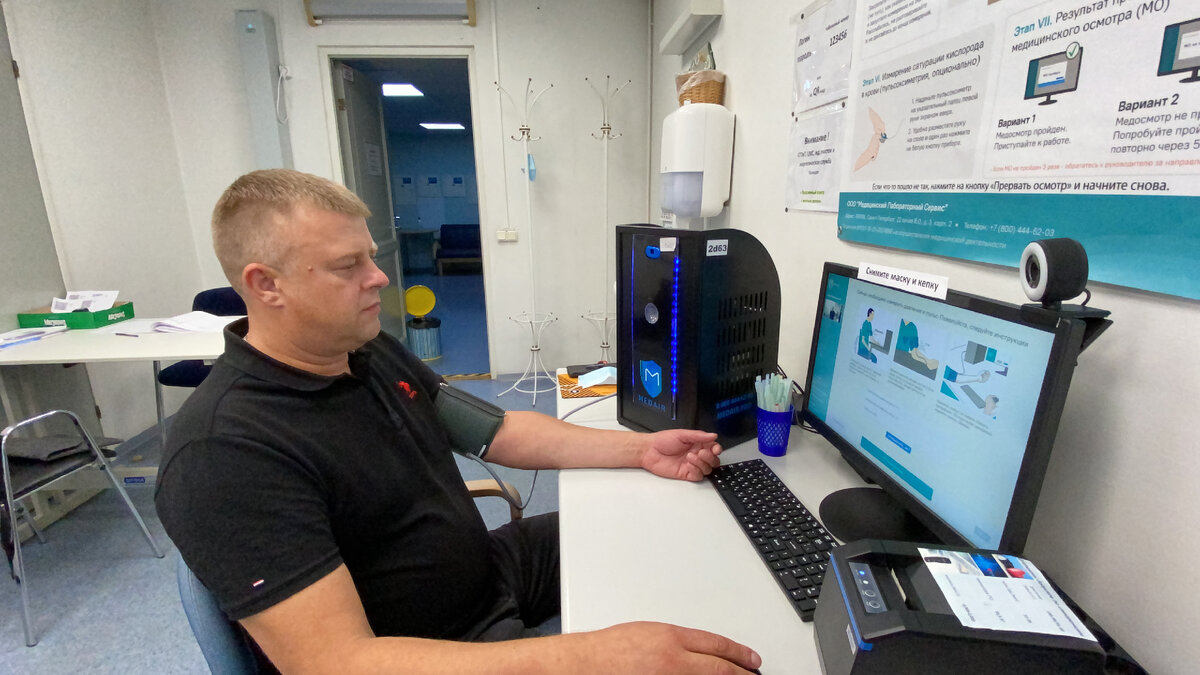 Проведение предрейсового медицинского осмотра с помощью терминала MedAir