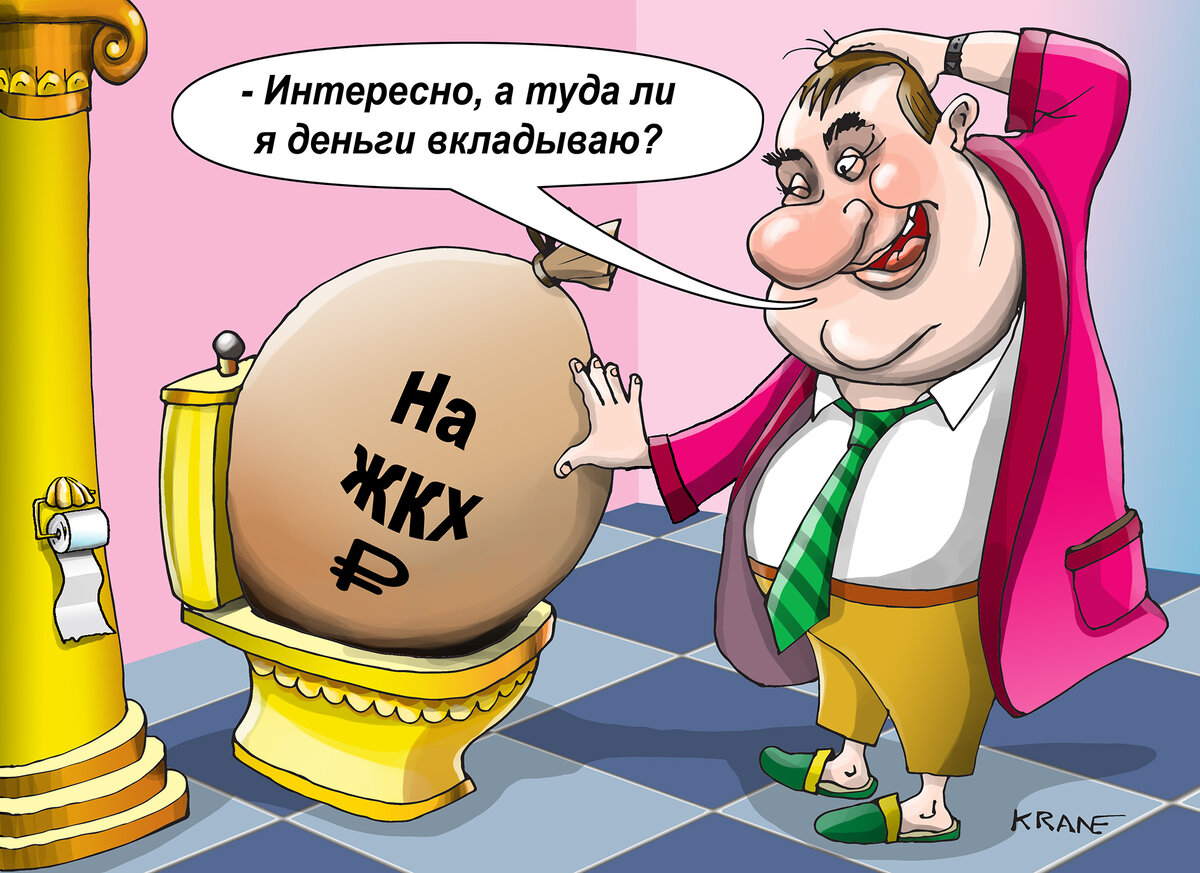 Карикатуры к новостям про ЖКХ