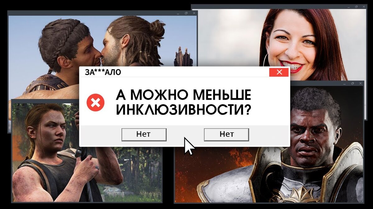 Западная повестка