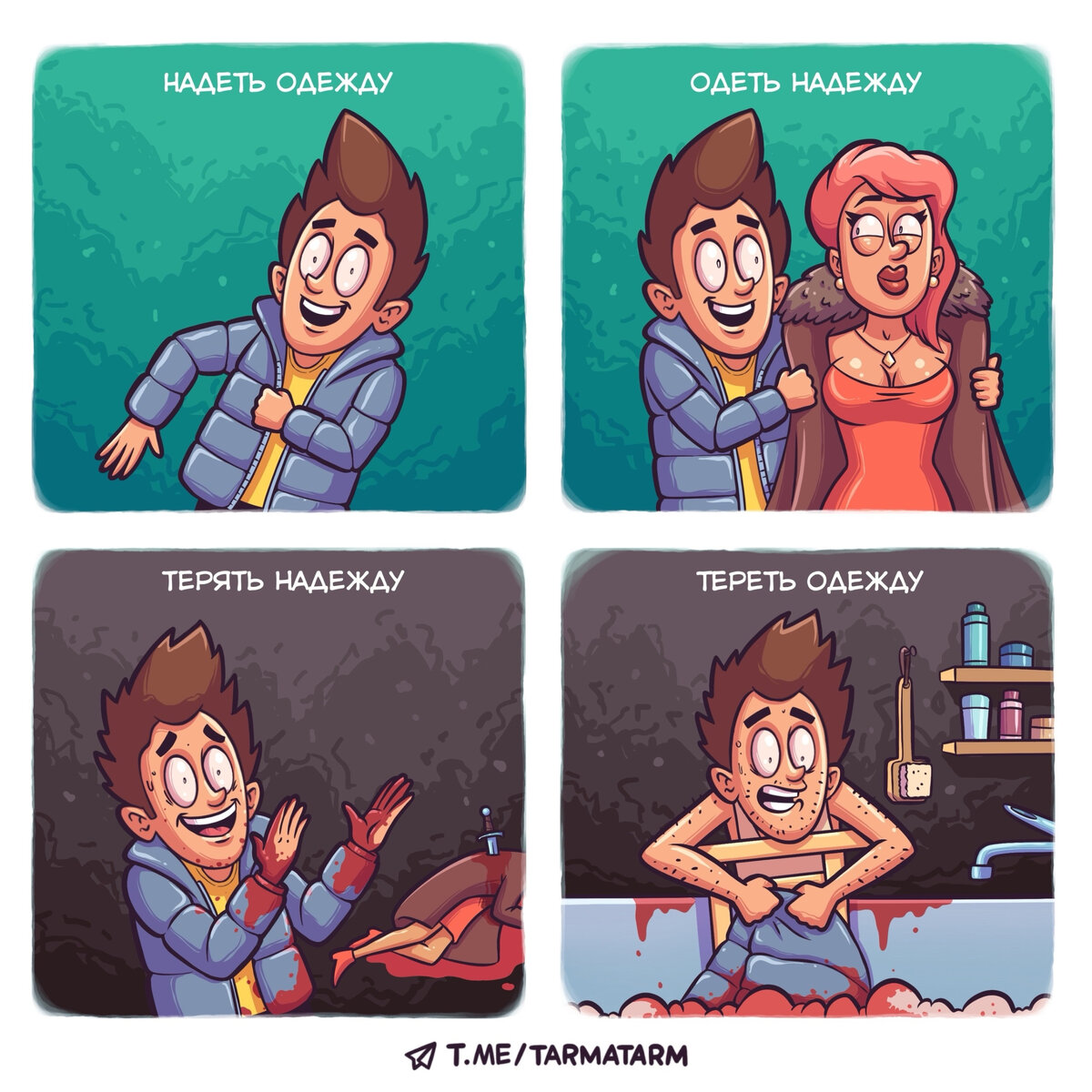 Листайте, чтобы посмотреть другие комиксы автора. 