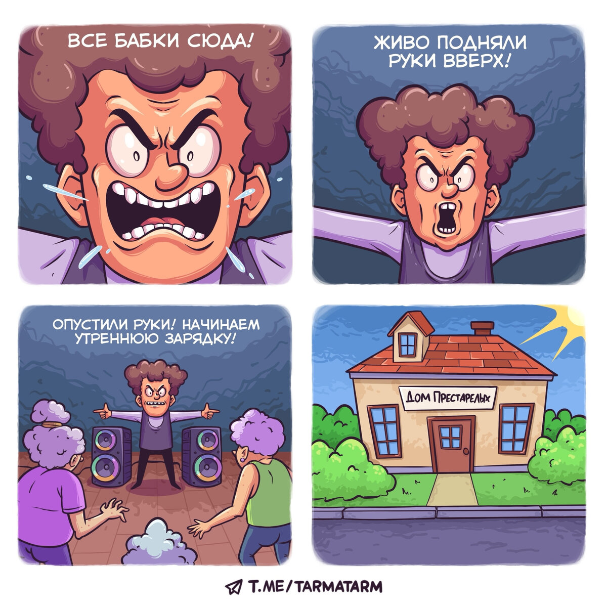 Листайте, чтобы посмотреть другие комиксы автора. 