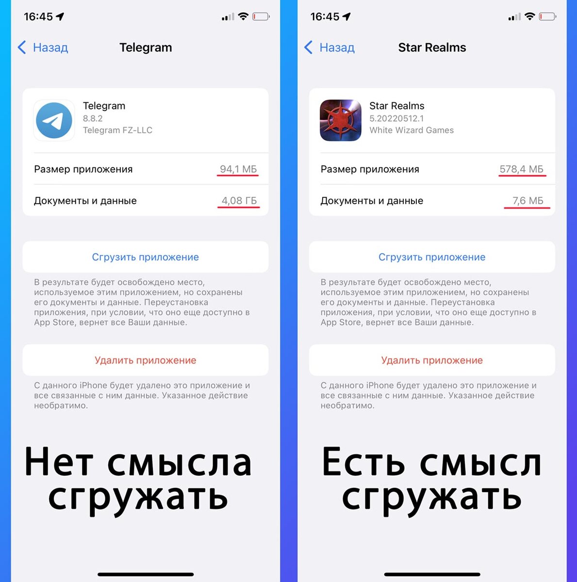 Как освободить место на iPhone. 10 самых эффективных способов | iPhones.ru  | Дзен