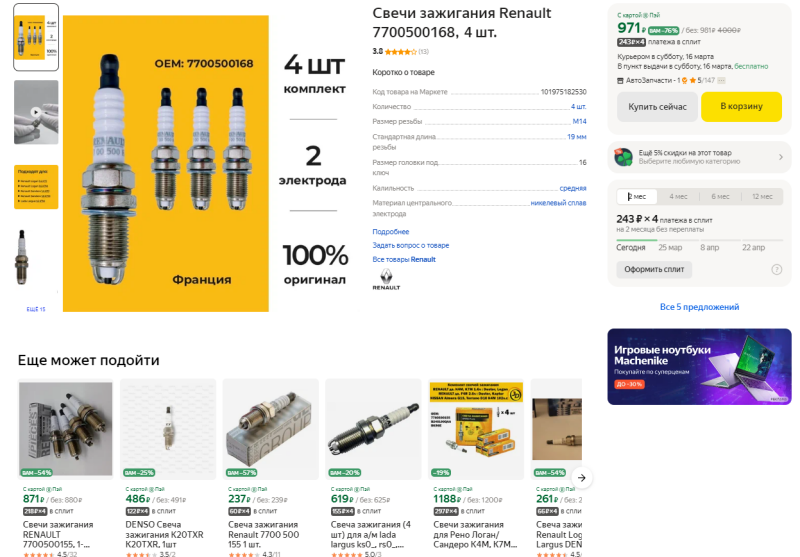 Экономим на ТО: замена свечей зажигания на Renault Logan за 30 минут ...