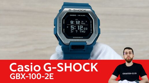 3 месяца носил G-SHOCK для серфингистов / Casio GBX-100-2E