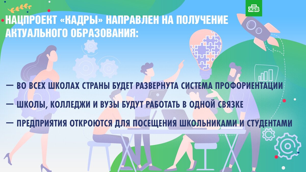 Продолжительная и активная жизнь национальный проект 2025 Владимир Путин объявил о запуске 5 новых нацпроектов. "Семья", "Молодежь России"