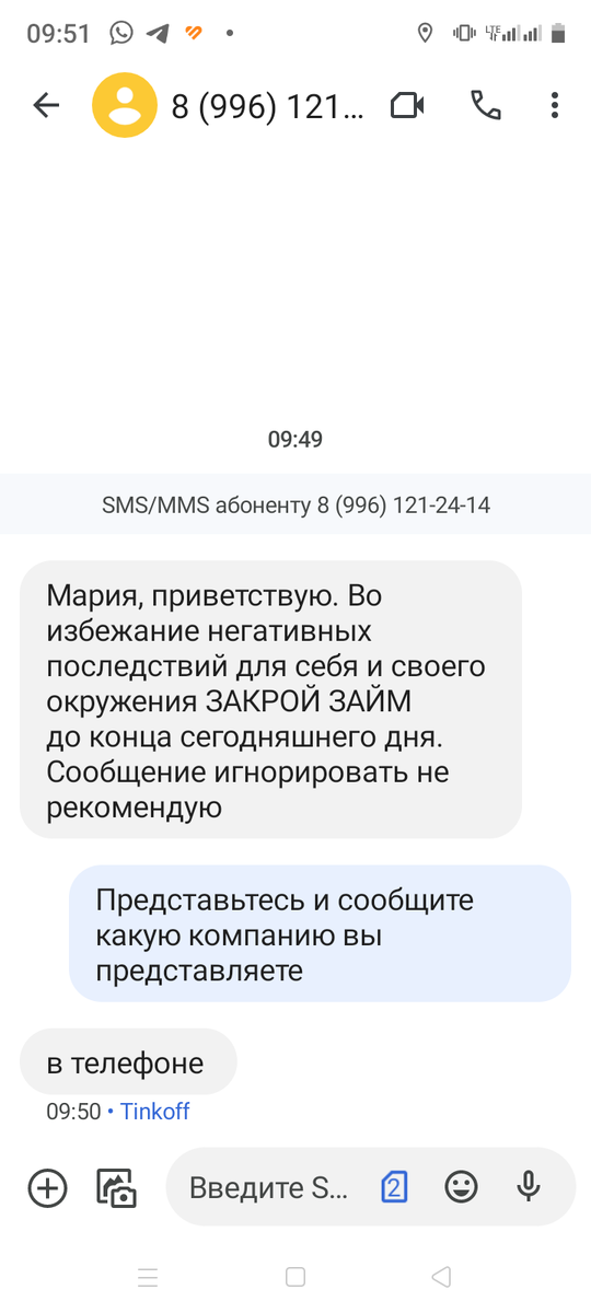 Как правило недобросовестные каллы сливаются как только просишь их представиться. 