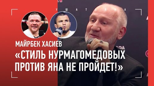 Хасиев: Петр Ян и Умар Нурмагомедов, Русская трибуна, «Допинг - ешьте, что хотите!»