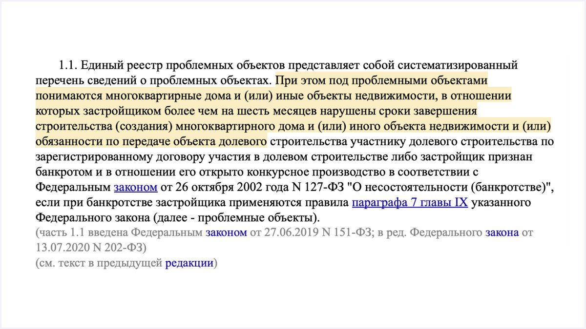 фз 196 ст 20. 1995. п. законодательство о страховых пенсиях. статья 29 федерального закона.