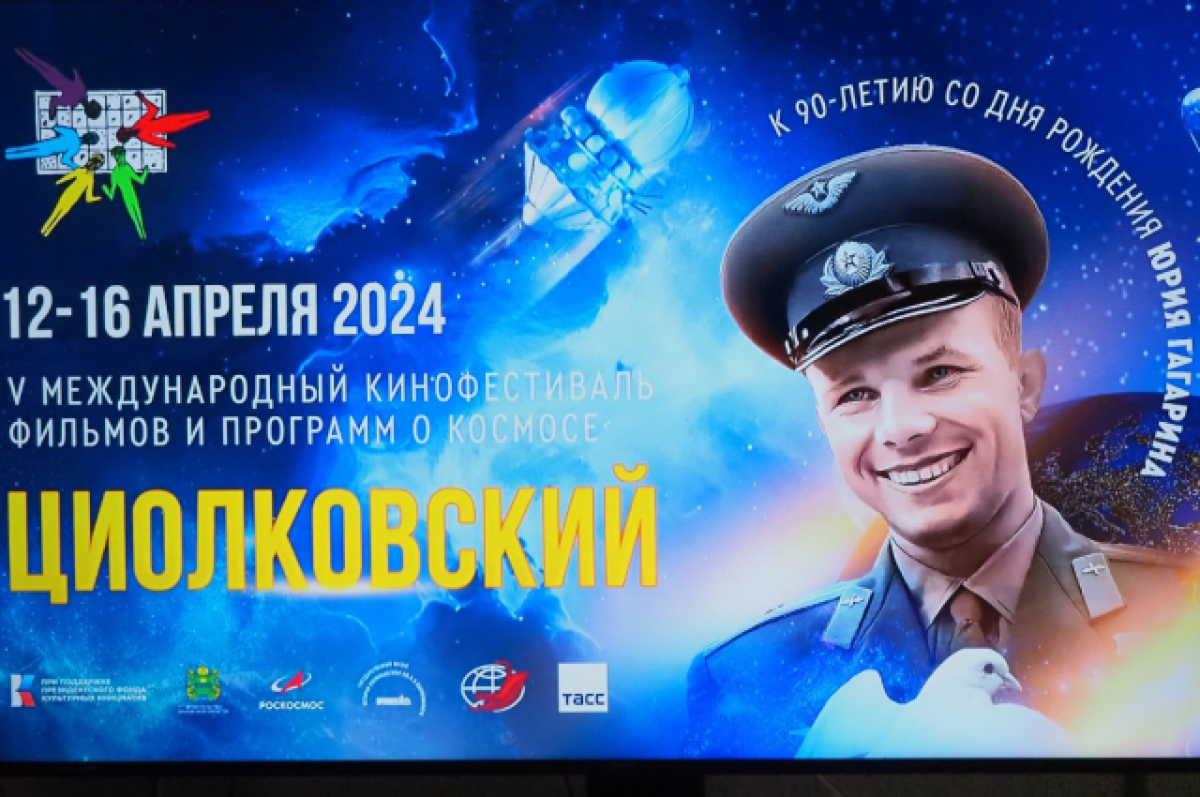    Космическая неделя.