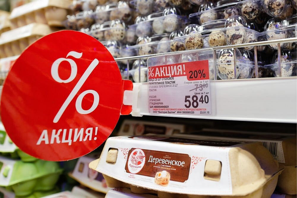 Скидки в магазинах