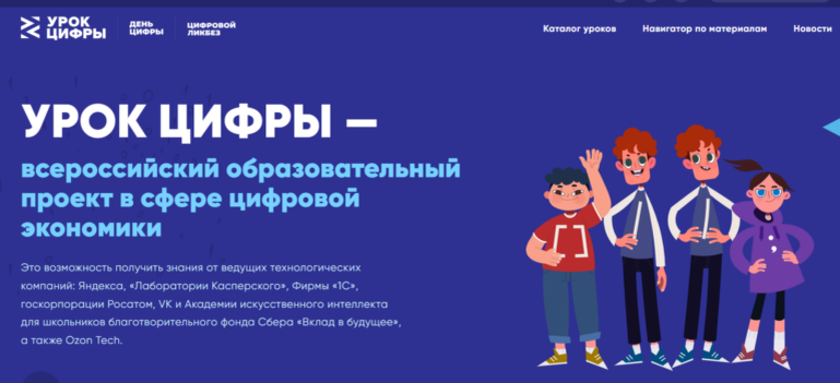    С 11 по 31 марта в Оренбуржье проходит «Урок цифры» по технологиям тестирования Белов Михаил Александрович