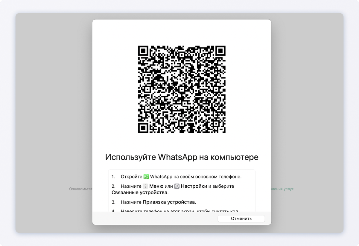 Ваш WhatsApp* сразу на нескольких устройствах: что надо знать о  синхронизации | i2crm: IT-решения для бизнеса | Дзен