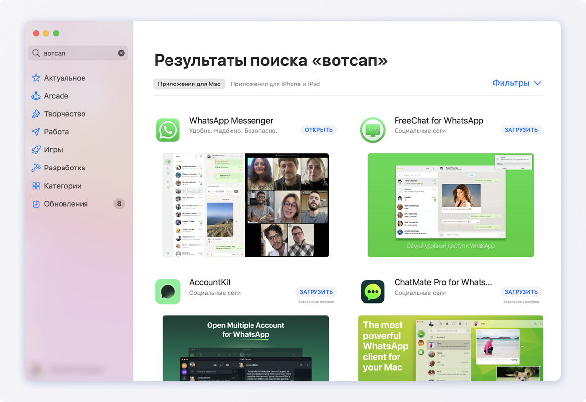 Ваш WhatsApp* сразу на нескольких устройствах: что надо знать о  синхронизации | i2crm: IT-решения для бизнеса | Дзен