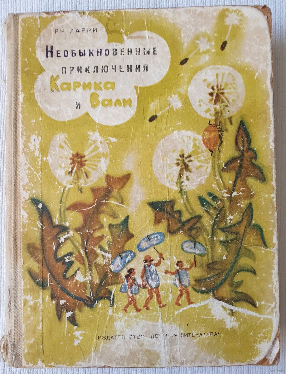 Как большие писатели маленькими читателями были. Елена СТЕПАНОВА | Книги  для детей АКВИЛЕГИЯ-М | Дзен