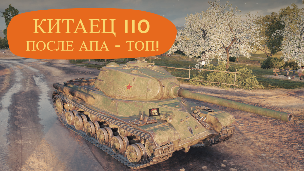 Апнутый 110 — норм. 