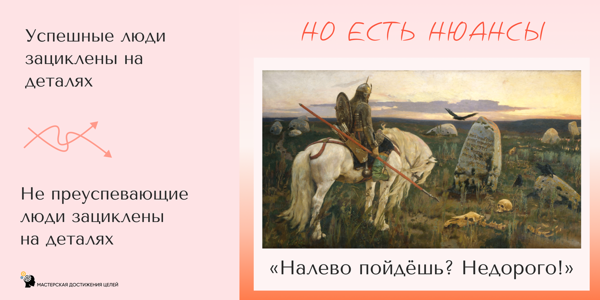 Детали важны и детали могут убить ваш бизнес. В зависимости от того, на деталях ЧЕГО вы зациклены.