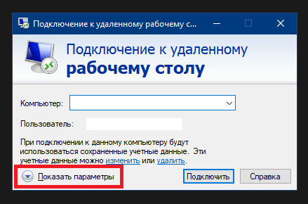 Не так давно, я столкнулся с необходимостью подключения двух мониторов к удаленному рабочему столу. По какой-то причине, я был уверен, что это не возможно...-2