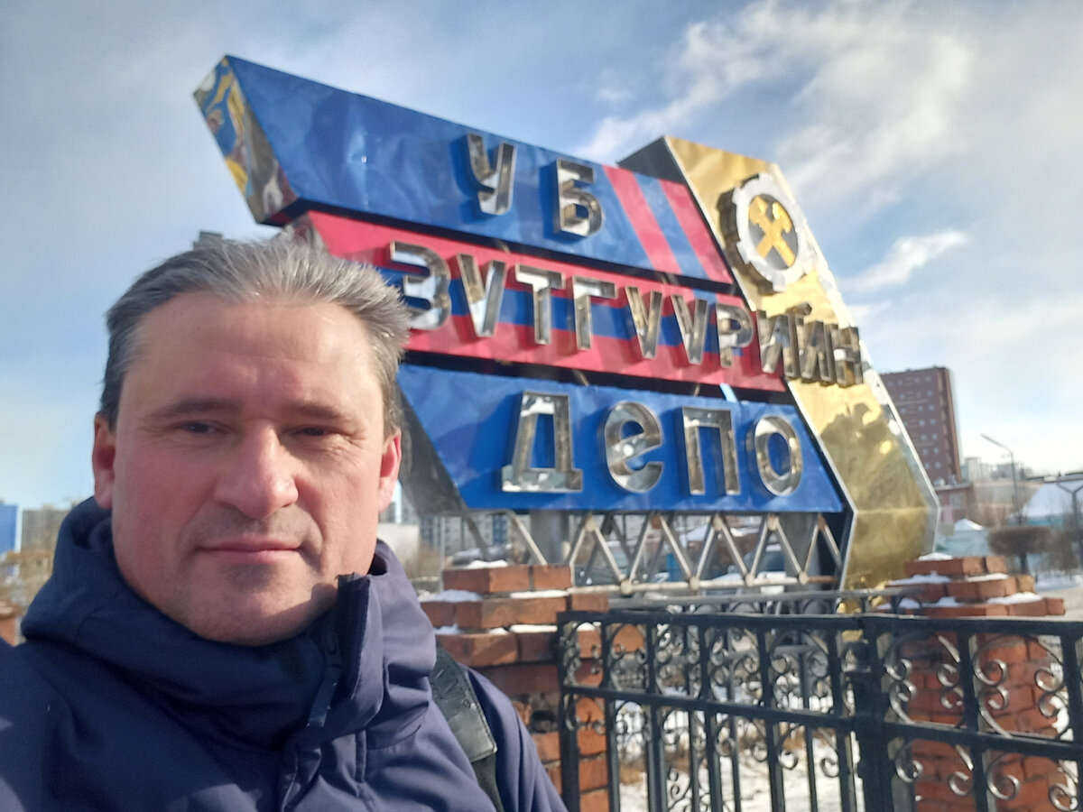 Для всех подписчиков новости  из депо Улан-Батор