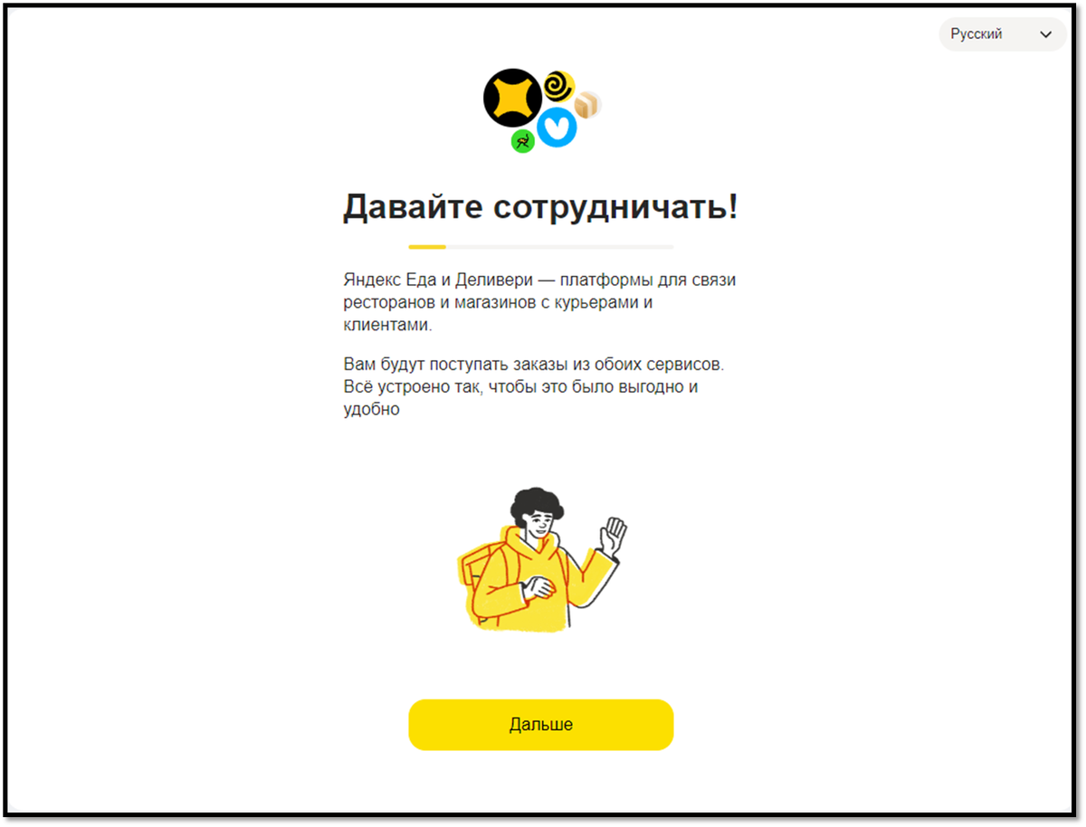 Инструкция для новичков, как начать работать в Яндекс Еде | Коллекция дней  Курьера | Дзен