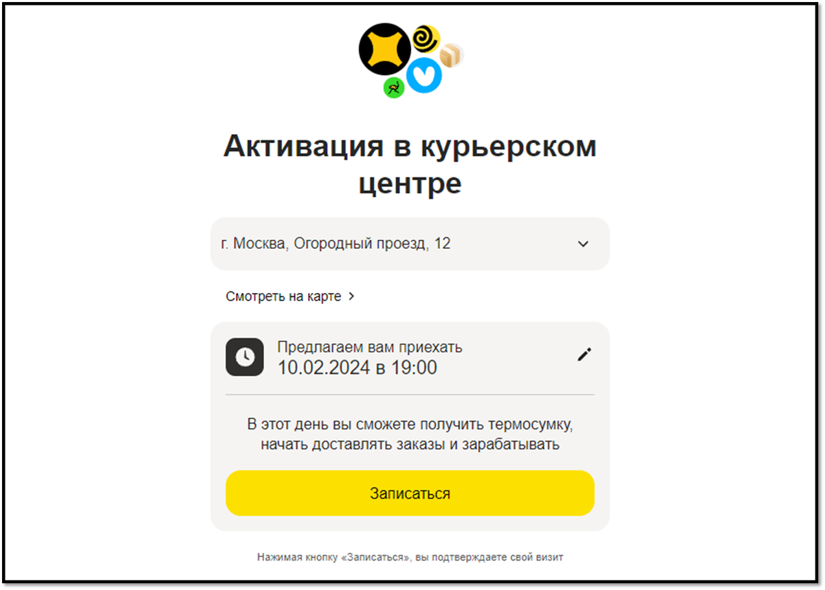 Инструкция для новичков, как начать работать в Яндекс Еде | Коллекция дней  Курьера | Дзен