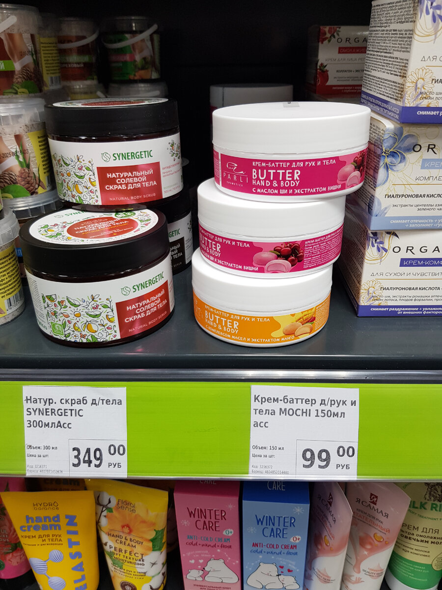 крем - баттер