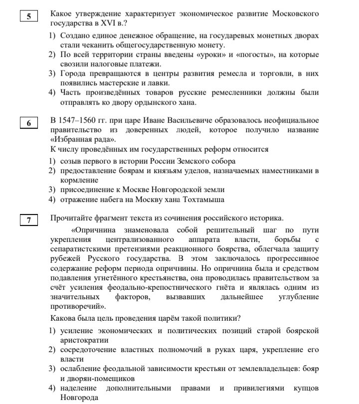 Впр по русскому языку 4 класс 24 вариант. Впр по русскому комиссарова 7 класс 2. Решу впр русский 7 класс 2024 года. Подготовка к впр 4 класс русский язык 2021. Решение впр.