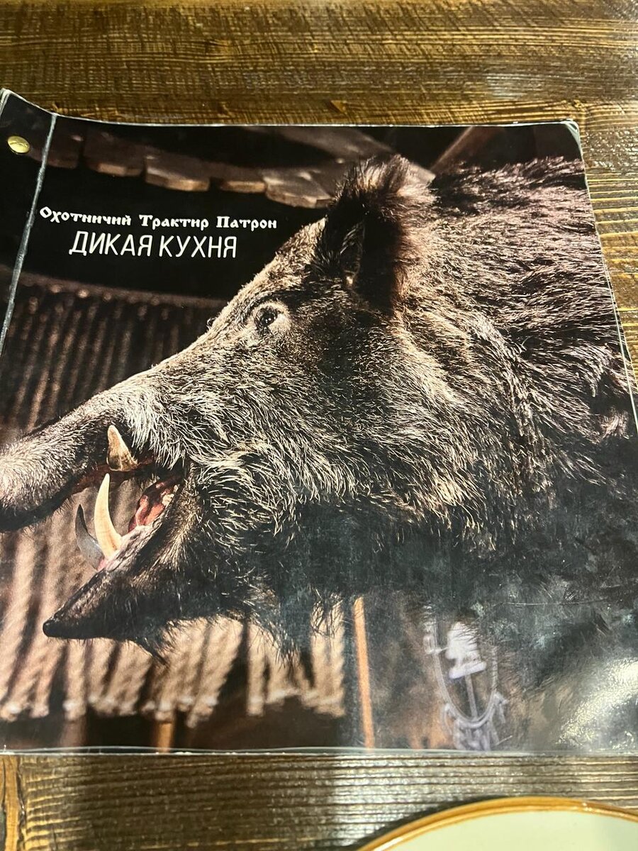 Фото из трактира