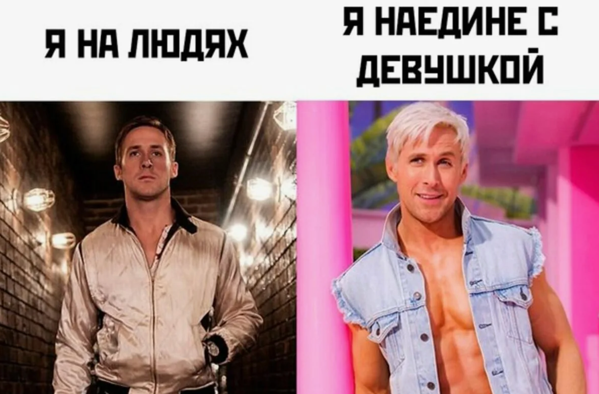 Hfzyujckbyu vtv. Hfhqfy ujcvkbyu vtv. Мемы про райана гослинга. Hfhqfy ujcvkbyu vtv. Мемы про райана гослинга.