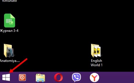 Меню "пуск" в Виндовс 8.1
