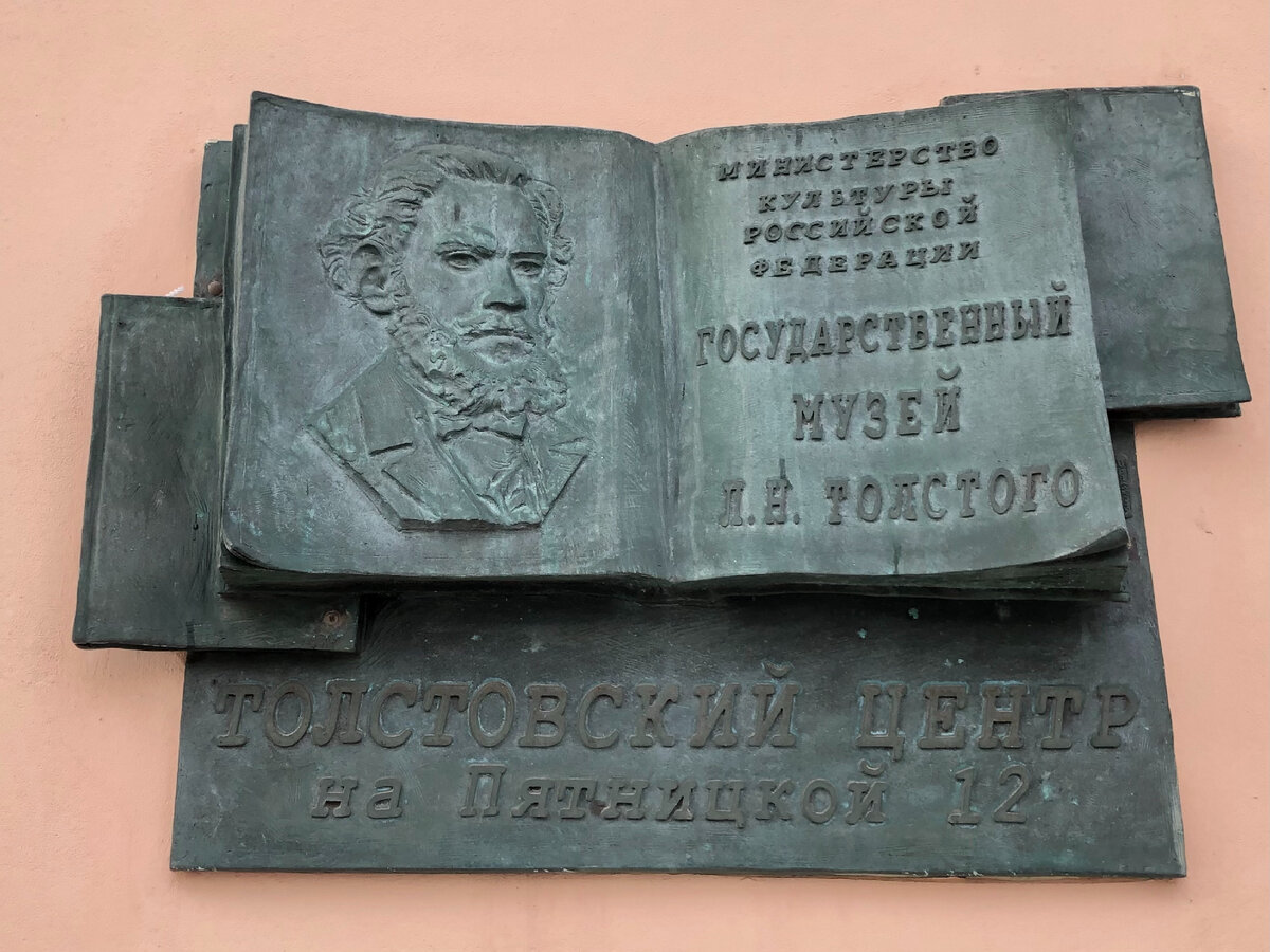 Москва Л.Н. Толстого: Где жил писатель сам и где обитали его герои |  Москва, любовь моя | Дзен