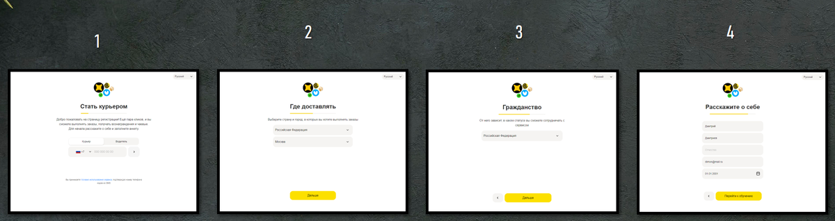 Заполнение анкеты.