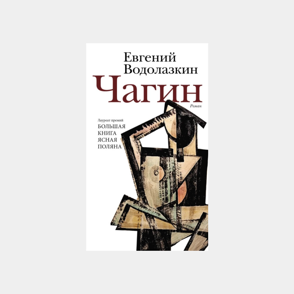    5 книжных новинок от признанных современных авторов (фото 1)