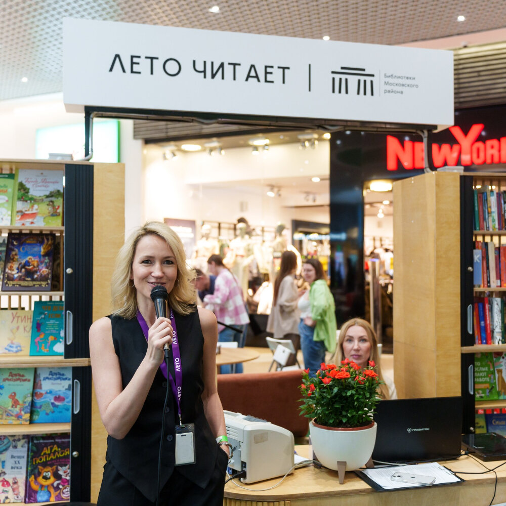 Открытие «Книжного острова» в ТРК «Лето»