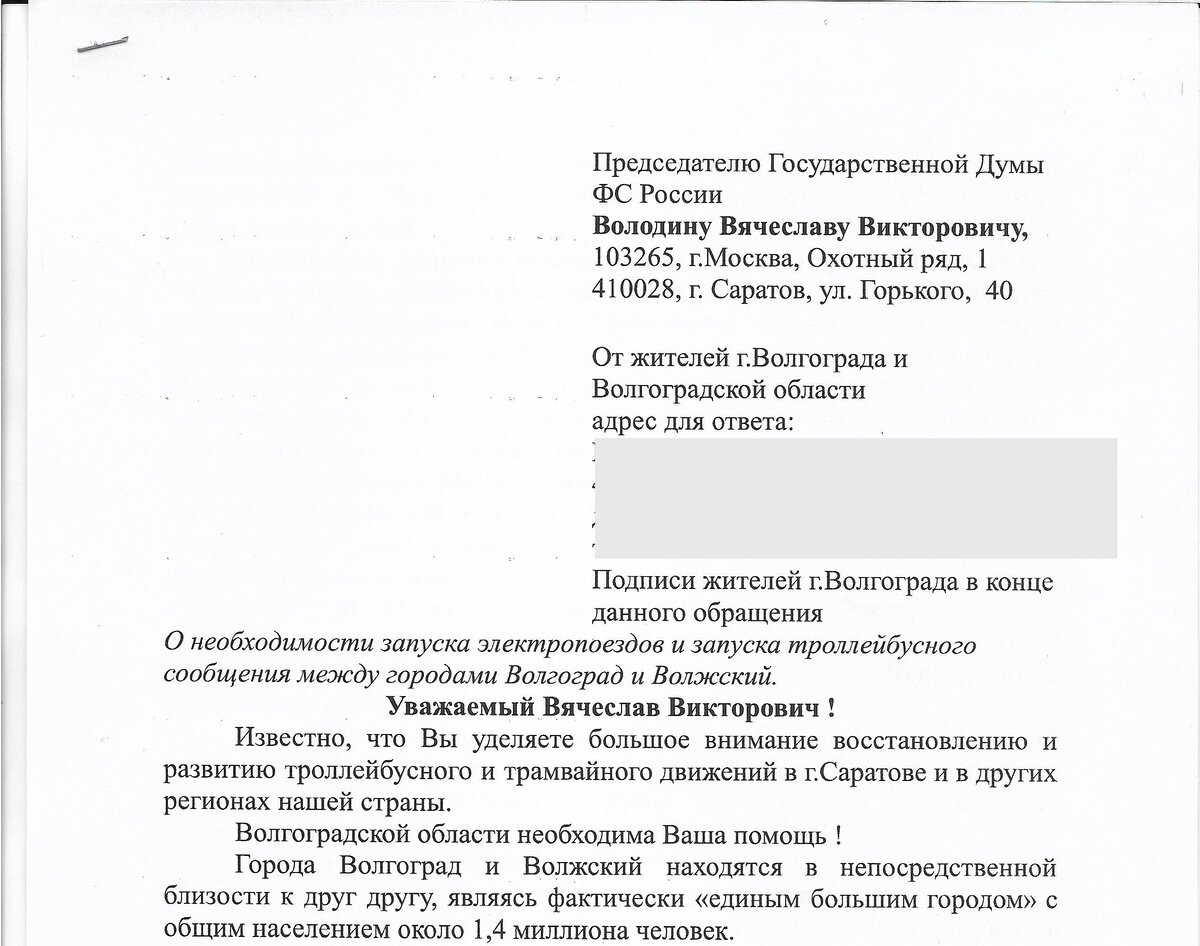 Жители Волгоградской области обратились за помощью к Вячеславу Володину |  Южный федеральный | Дзен