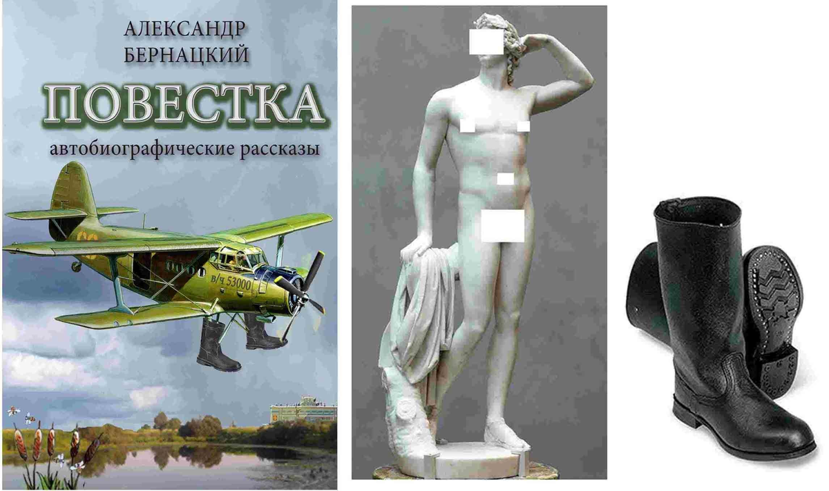 Элемент детской неожиданности. Голый и босый. Жолква. Настоящий полковник.  Полет во сне и наяву. Украинская рулетка. День советской армии. |  Литературный салон 