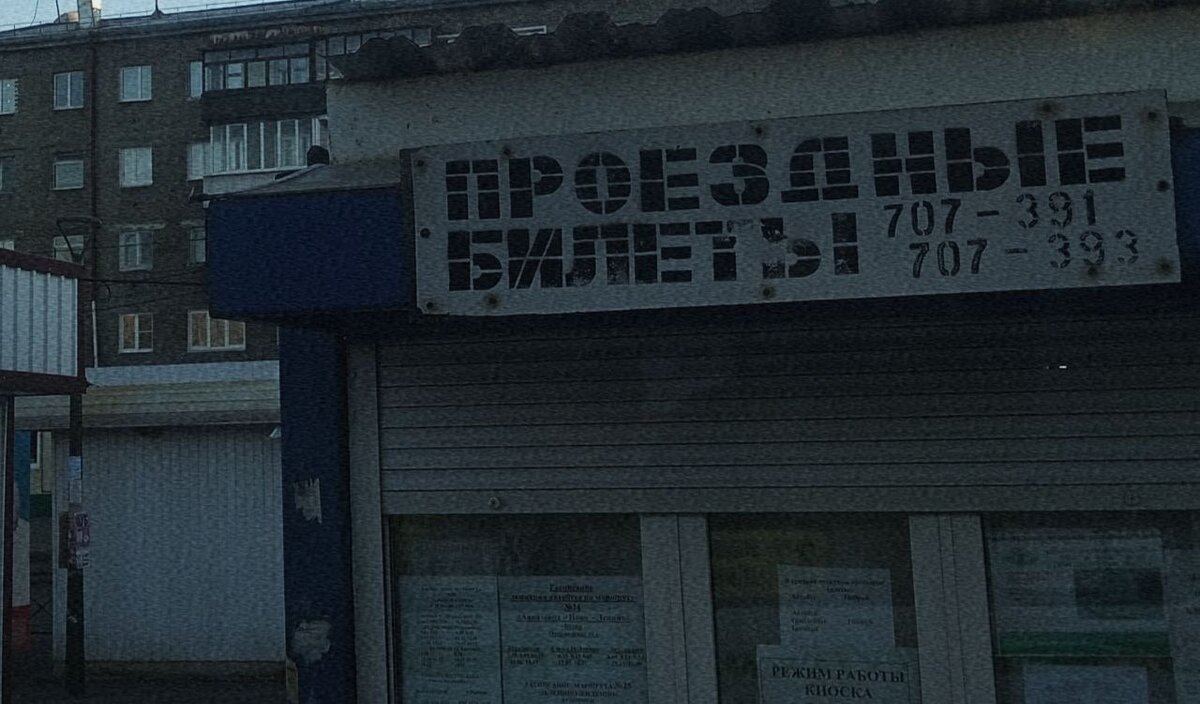 Остановка на улице Розы Люксембург