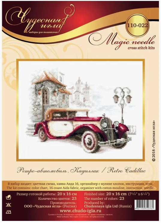 Ретро-автомобиль. Кадиллак (Арт. 110-022)