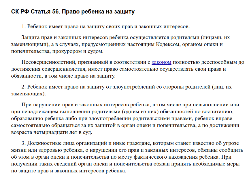 Фз примеры статей. 11. Закон от 17 февраля 2023 17-фз. Закон о прокуратуре российской федерации 1992. Закон 17 26.