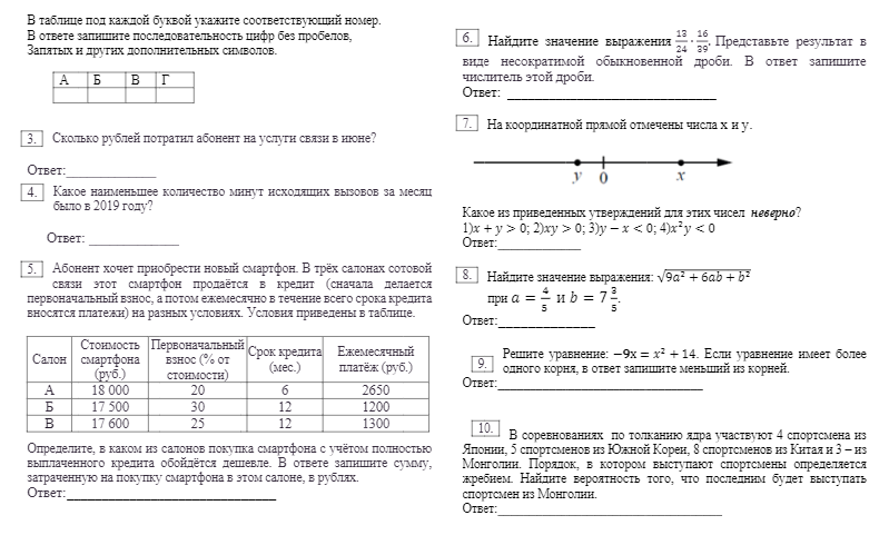 Контрольная работа нумерация 3 класс